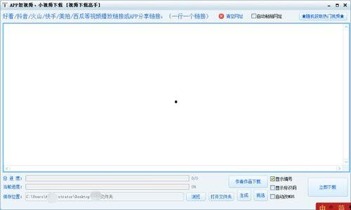 国产短视频磁链接,一链览尽创意风采