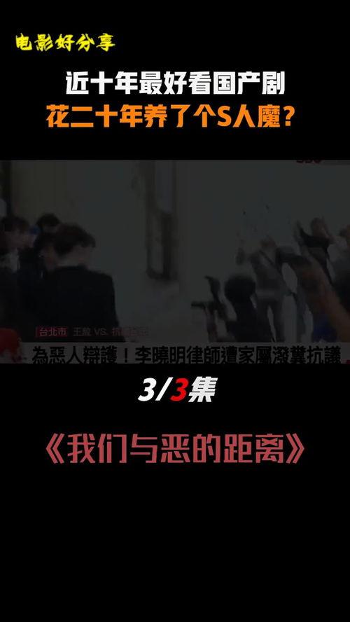 国产恐恶电影解说视频,揭秘恐惧背后的心理战